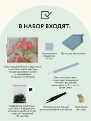 Мозаика алмазная «Натюрморт с пионами» - Фото 1