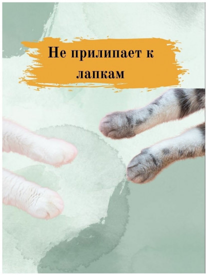 Наполнитель для кошачьего туалета «Счастливые лапки»