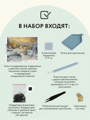 Мозаика алмазная «Зима в деревне» - Фото 1