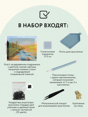 Мозаика алмазная «Старый маяк» - Фото 1