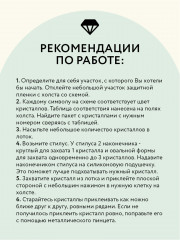 Мозаика алмазная «Белая тройка лошадей» - Фото 4