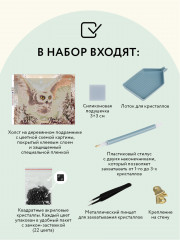 Мозаика алмазная «Полярная сова» - Фото 1