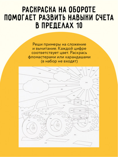 Аппликация из песка и блёсток «Космос»