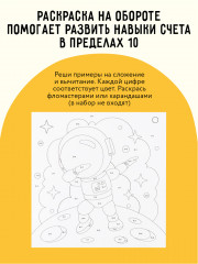 Аппликация из песка и блёсток «Монстр трак» - Фото 3