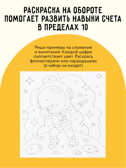 Аппликация из песка и блёсток «Монстр трак»