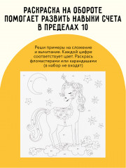 Аппликация из песка и блёсток «Которусалка» - Фото 3