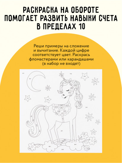 Аппликация из песка и блёсток «Которусалка»
