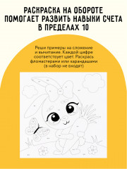 Аппликация из песка и блёсток «Единорог» - Фото 3