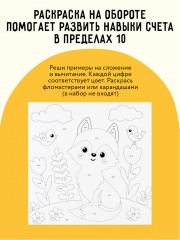 Аппликация из песка и блёсток «Львёнок» - Фото 3