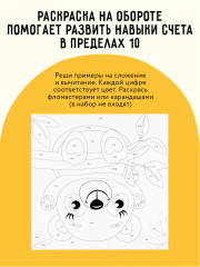 Аппликация из песка и блёсток «Совёнок» - Фото 3