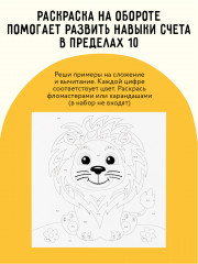 Аппликация из песка и блёсток «Лисичка» - Фото 3