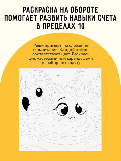 Аппликация из песка и блёсток «Китёнок»