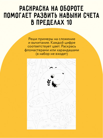 Аппликация из песка и блёсток «Монстрик»