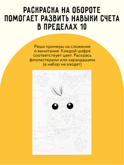 Аппликация из песка и блёсток «Панда»