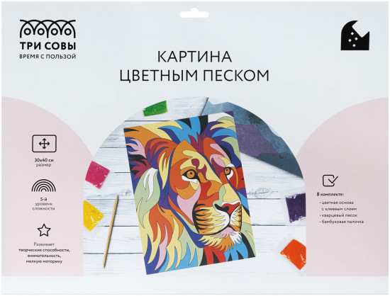 Картина цветным песком «Яркий лев»