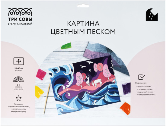Картина цветным песком «Таинственный лес»