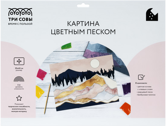 Картина цветным песком «Полнолуние в горах»