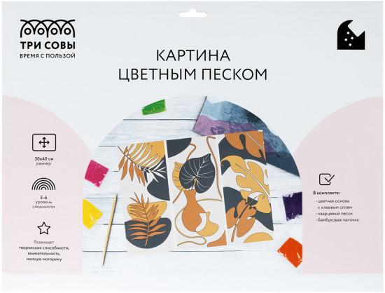 Картина цветным песком «Осеннее настроение»