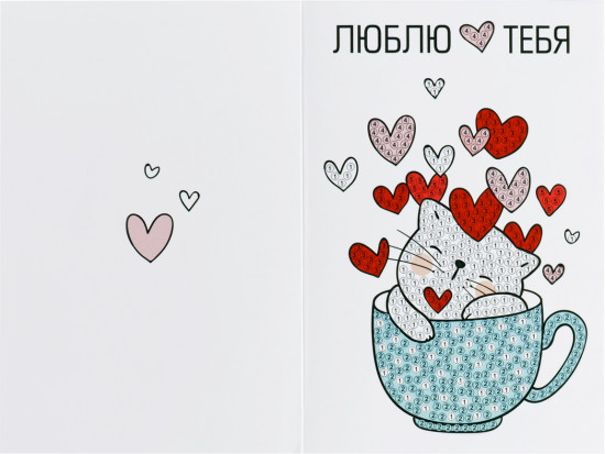Мозаика алмазная «Люблю тебя»