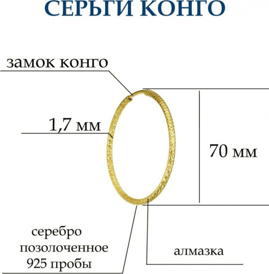 Серьги из золочёного серебра