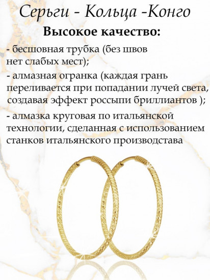 Серьги из золочёного серебра