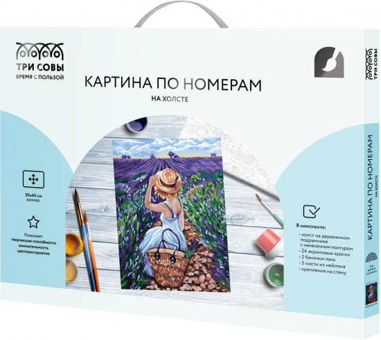 Картина по номерам «Лавандовое лето»