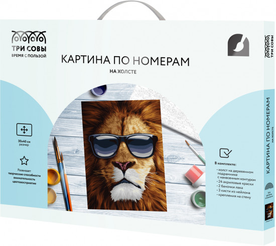 Картина по номерам «Модный лев»