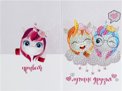 Мозаика алмазная «Лучшие друзья» - Фото 1