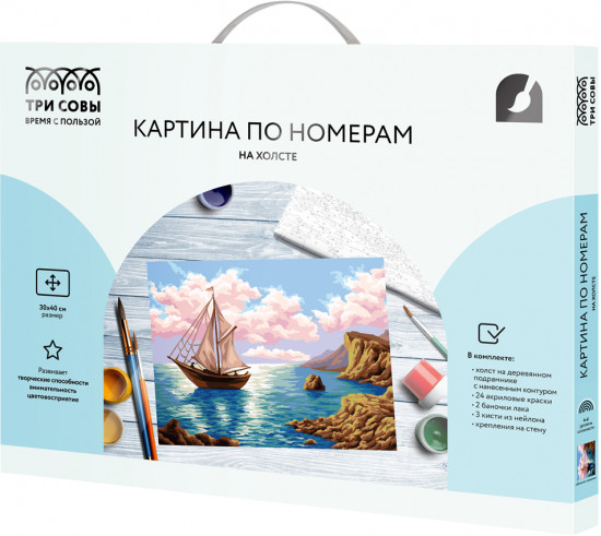 Картина по номерам «Дальнее плавание»
