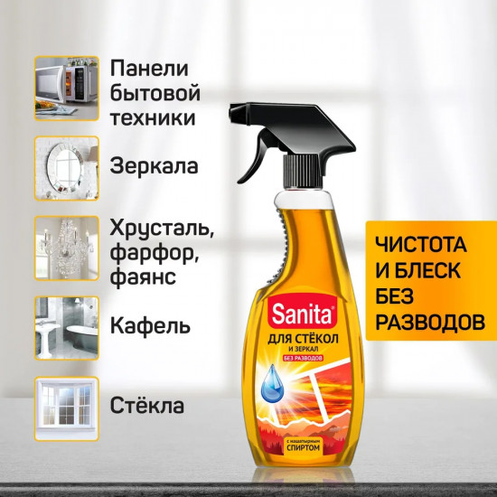 Спрей для стекол с нашатырным спиртом