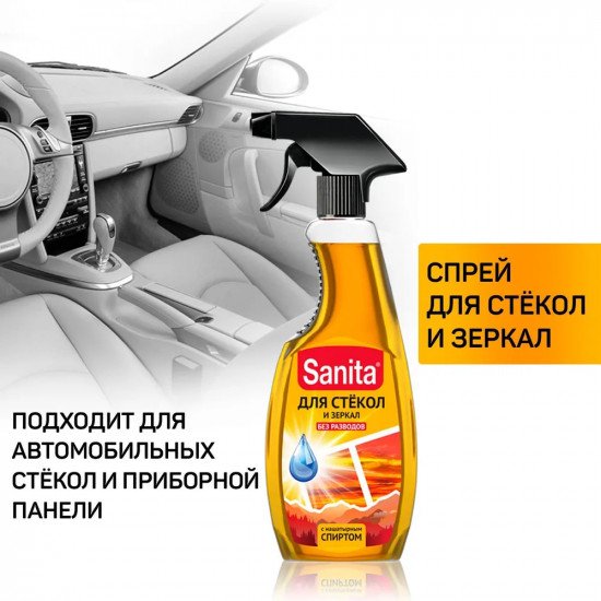 Спрей для стекол с нашатырным спиртом