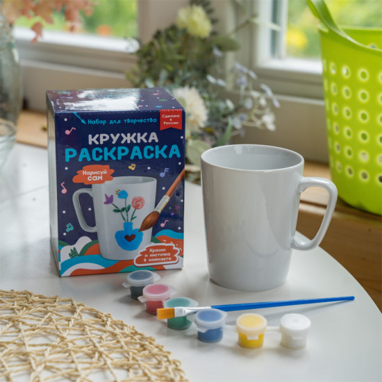 Кружка-раскраска «Нарисуй сам»