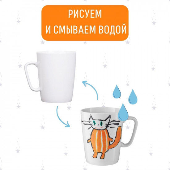 Кружка-раскраска «Нарисуй сам»