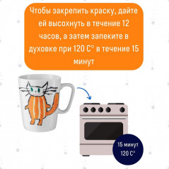 Кружка-раскраска «Нарисуй сам» - Фото 5