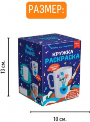 Кружка-раскраска «Нарисуй сам» - Фото 9