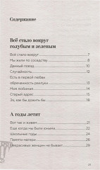Любимый город - Фото 2