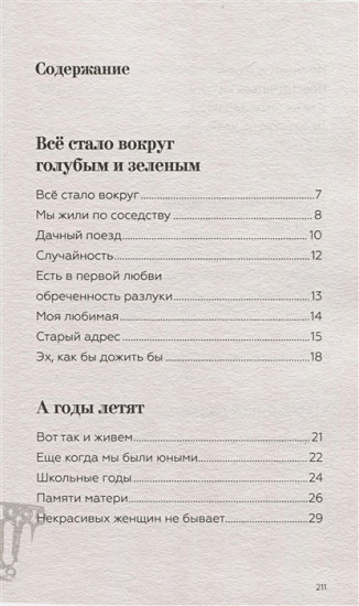 Любимый город