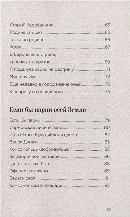 Любимый город | Любимые поэты | Фото 3