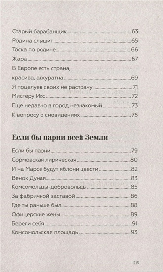 Любимый город