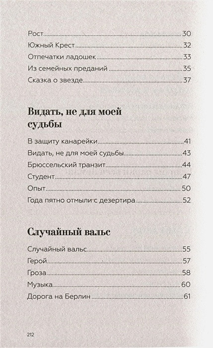 Любимый город | Любимые поэты | Фото 4