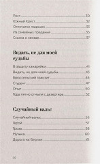 Любимый город - Фото 4