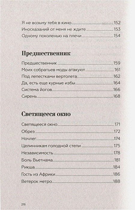 Любимый город | Любимые поэты | Фото 5