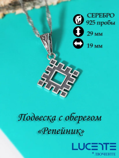 Подвеска из серебра