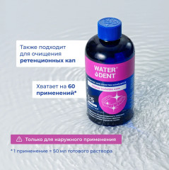 Средство для очистки элайнеров - Фото 4