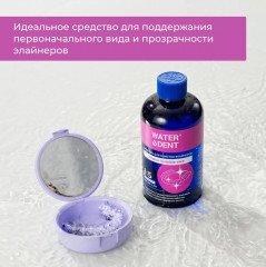 Средство для очистки элайнеров - Фото 5