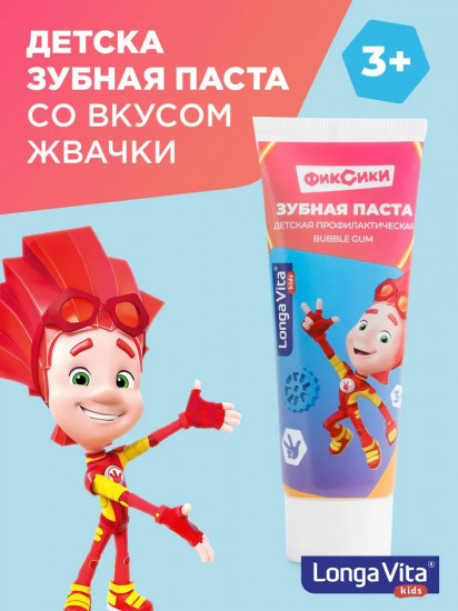 Зубная паста детская «Bubble Gum»