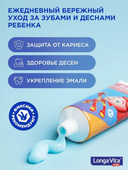 Зубная паста детская «Bubble Gum»