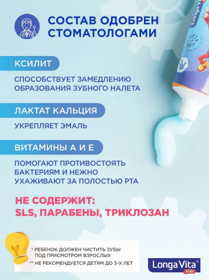 Зубная паста детская «Bubble Gum»