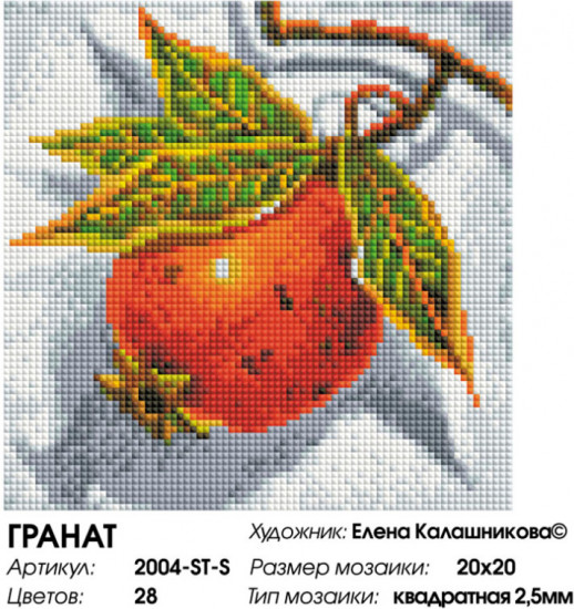 Мозаика алмазная «Гранат»