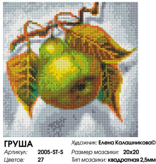 Мозаика алмазная «Груша»